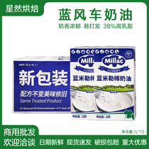 Blue Windmill Light Milk Oil 1L* 12 Box Blue Migi Animal Rare Cream Cake Framed with fresh cream Cream Whole Box