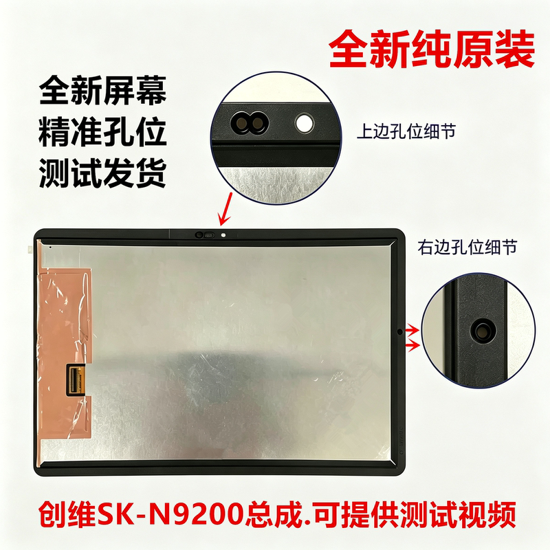 Suitable for China Mobile Skyworth Sk-N9200 Tablet Computer Screen N9200 Assembly Touch Display Screen