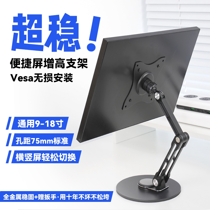 Convenient Screen Stand, Height-Adjustable, Rotating Desktop Display, Vesa Support Bracket, Special Aluminum Alloy Extension Screen Adapter, 17mm Ball Head Accessory, Universal