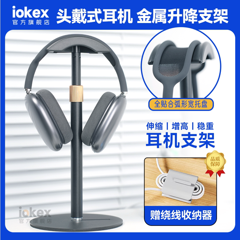 Headphone Stand with Telescopic Metal Height Adjustment, Universal Large Base for AirPod Max, Stable Gaming Headset Siberia Display Stand, Fixed and Non-Slip