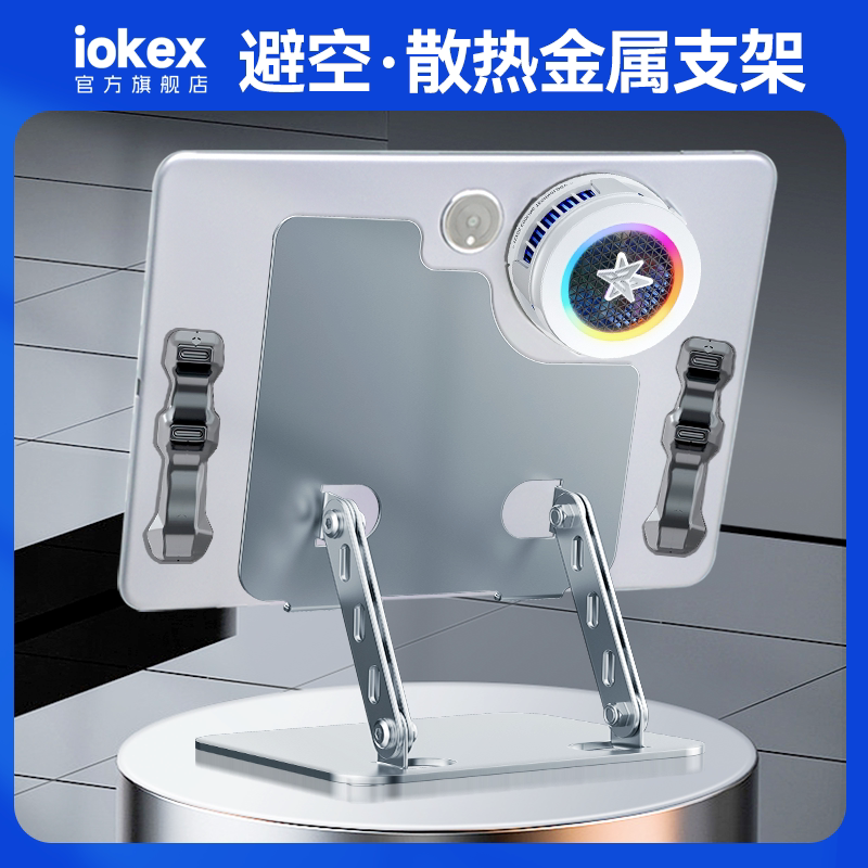 Iokex Tablet Stand Oneplus Oppo Gaming Cooler Desktop Universal Metal Heightening Support Stand Large Hollow Design Iokex Tablet Stand Oneplus Oppo Gaming Cooler Desktop Universal Metal Heightening Support Stand Large Hollow Design