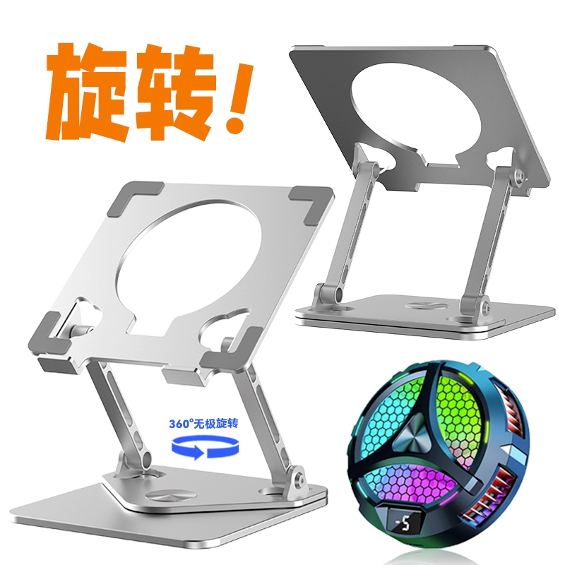 【Rotating Model】Tablet Stand iPad Height-Adjustable Desktop Rotating Universal Support Stand Large Hollow Aluminum Alloy Metal Gaming Stand with Magnetic Semiconductor Cooler