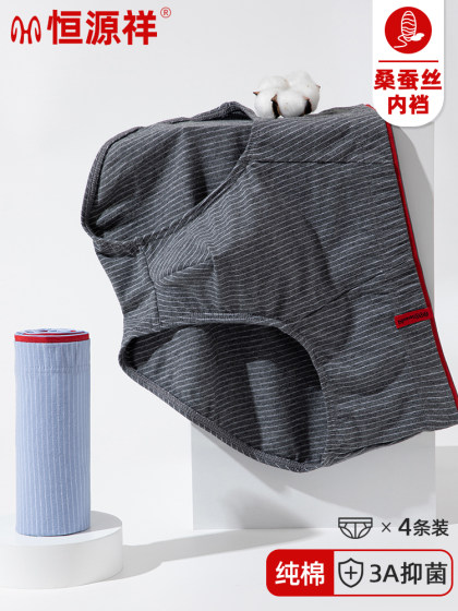 恒源祥三角男士内裤纯棉抗菌男生大码宽松肥佬短裤头男式底裤秋冬