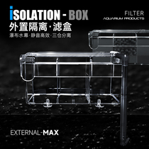 Fish tank acrylic external breeding isolation box sea tank external algae box incubation box filter box peacock juvenile female fish