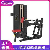 Gym seated rowing trainer upper body strength equipment aerobic training seated rowing fitness equipment