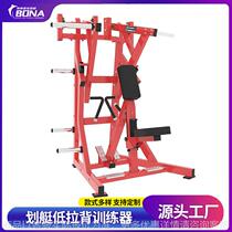 Hummer fitness equipment gym commercial low-pull back trainer back muscle strength training equipment