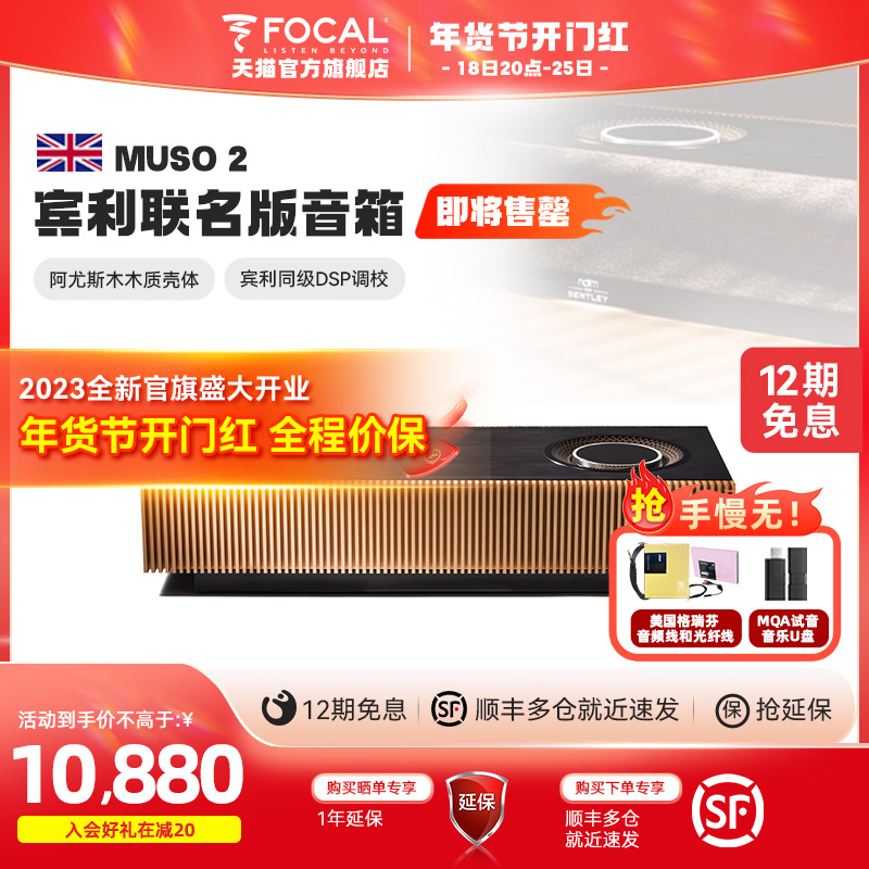 Muso Bentley limited edition] UK Naim Muso2 Bentley custom limited high fidelity Bluetooth HIFI sound-Taobao