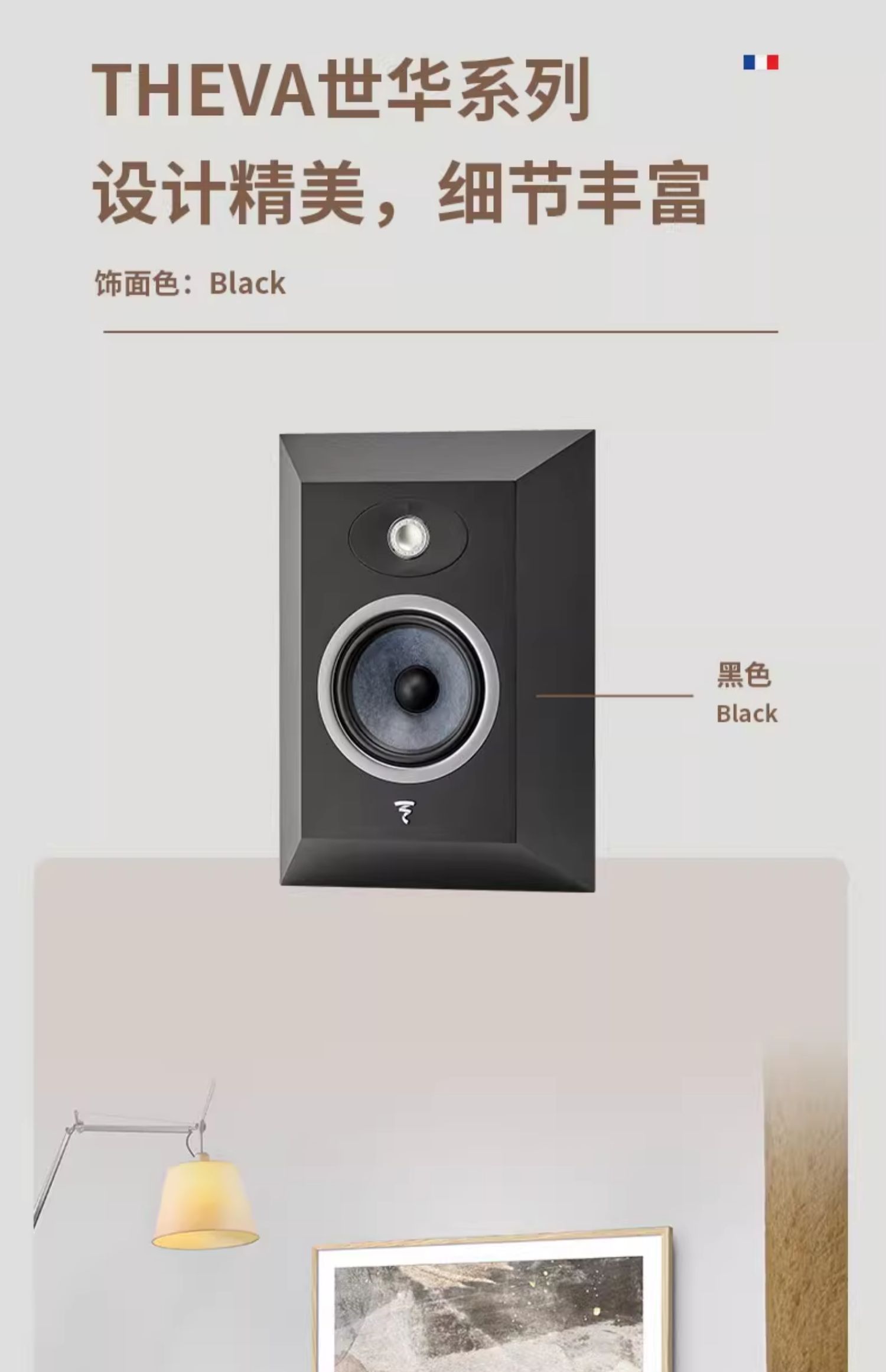 Theva Surround【1对】插图2