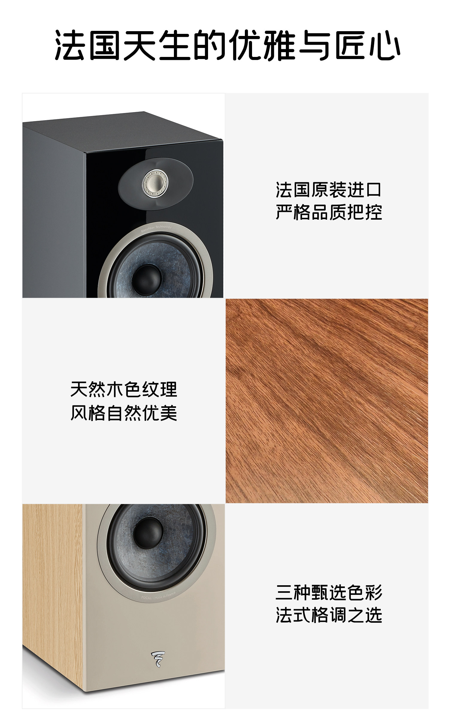 FOCAL劲浪THEVA N1世华1号插图