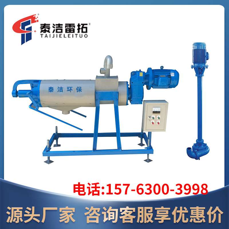 Breeding Chicken Duck Manure Handling Micro-Filter Dry Wet Separator Water Flushing Cow Dung dewaterer Spiral Squeeze-type segregator-Taobao