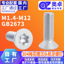 Internet celebrity 304 stainless steel countersunk head plum blossom slot machine screw GB2673 flat head inner hexagonal plum blossom head flower shape
