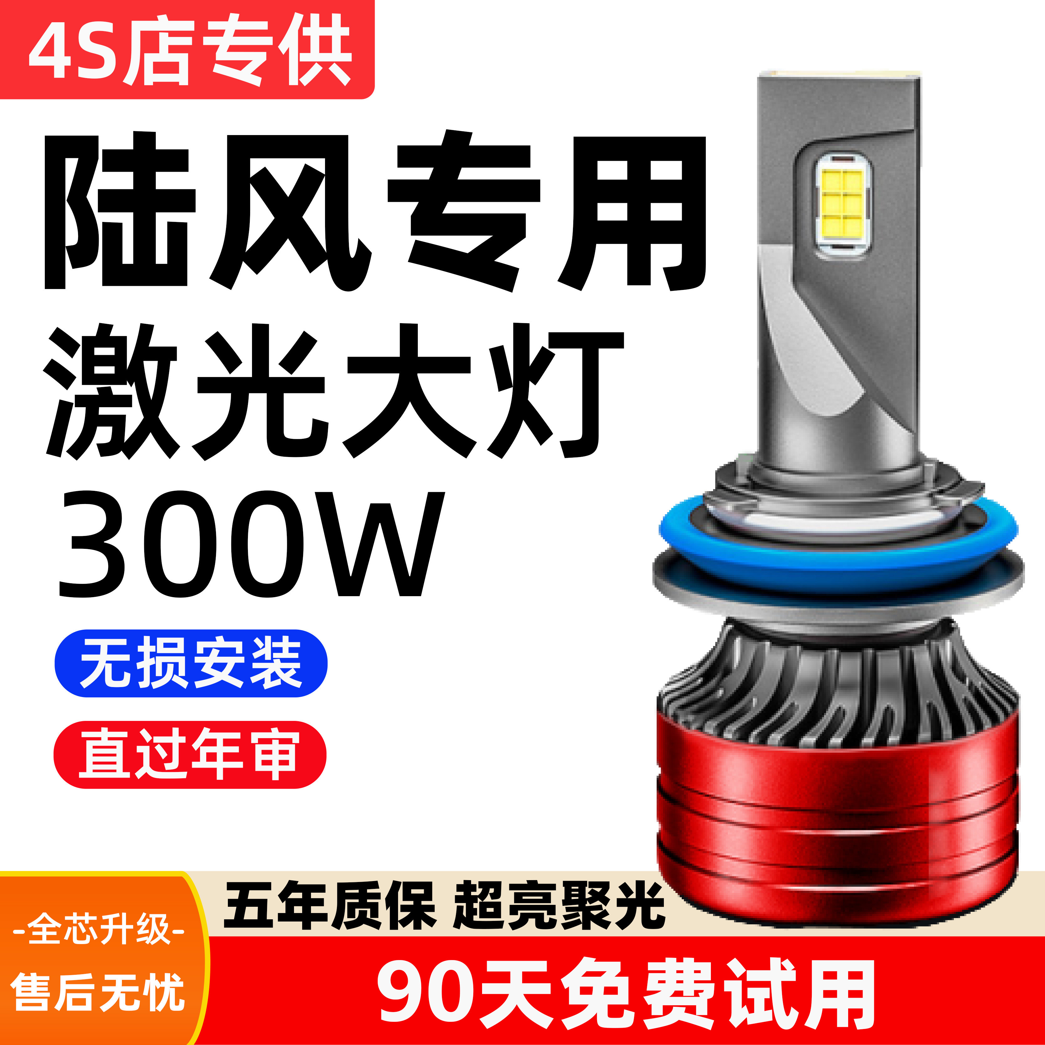 Landwind X2 X5 X6 X7 X8 X9 Modified Car Led Headlights Super Bright High Beam Low Beam Headlight Bulbs