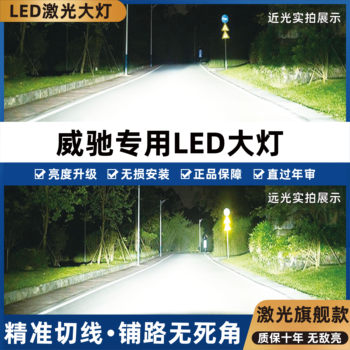 Suitable for Toyota Vios Modified Led Headlights 13 High and Low Beam Integrated Fs Car Light Bulbs 04-22 Models with Lens