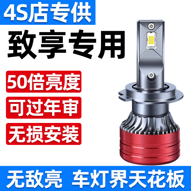 Suitable for Toyota Zhixiang Special Car Led Headlights, Ultra-Bright High and Low Beam Integrated H4 Bulb Laser Modification Suitable for Toyota Zhixiang Special Car Led Headlights, Ultra-Bright High and Low Beam Integrated H4 Bulb Laser Modification