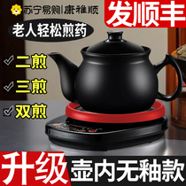 Kang Yashun fully automatic traditional Chinese medicine electric decoction pot household decoction traditional Chinese medicine casserole health pot medicine pot boiling medicine pot 3212