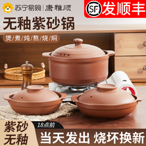 Kang Yashun purple clay casserole household open flame soup stew pot unglazed casserole high temperature resistant gas stove claypot rice 3212