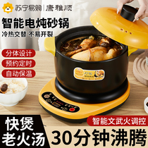 Kangyashun electric casserole soup pot fully automatic casserole soup pot ceramic electric stew pot household stew soup pot porridge 3212