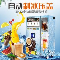 Commercial self-service coffee machine automatic freshly ground ice coffee machine optional ice volume one-click product selection self-service ordering