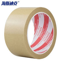Hasdick gnjz-5372 kraft paper sealing tape photo frame back panel painting frame masking tape high viscosity
