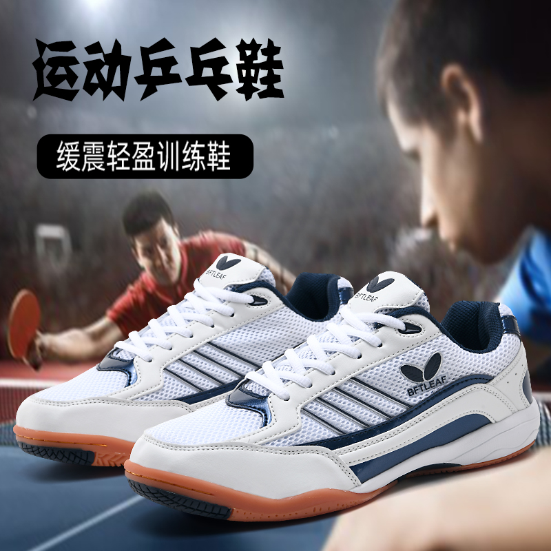 New table tennis shoes men and women with the same net surface breathable light anti-slip abrasion damping indoor sports casual shoes-Taobao