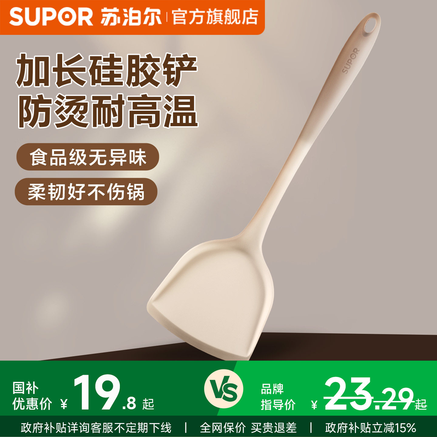 SUPORシリコン製スパチュラ、家庭用炒め物用スパチュラ、焦げ付き防止フライパン用スパチュラ、食品グレード、耐熱スープお玉、穴あきスプーン、フライ用スパチュラ