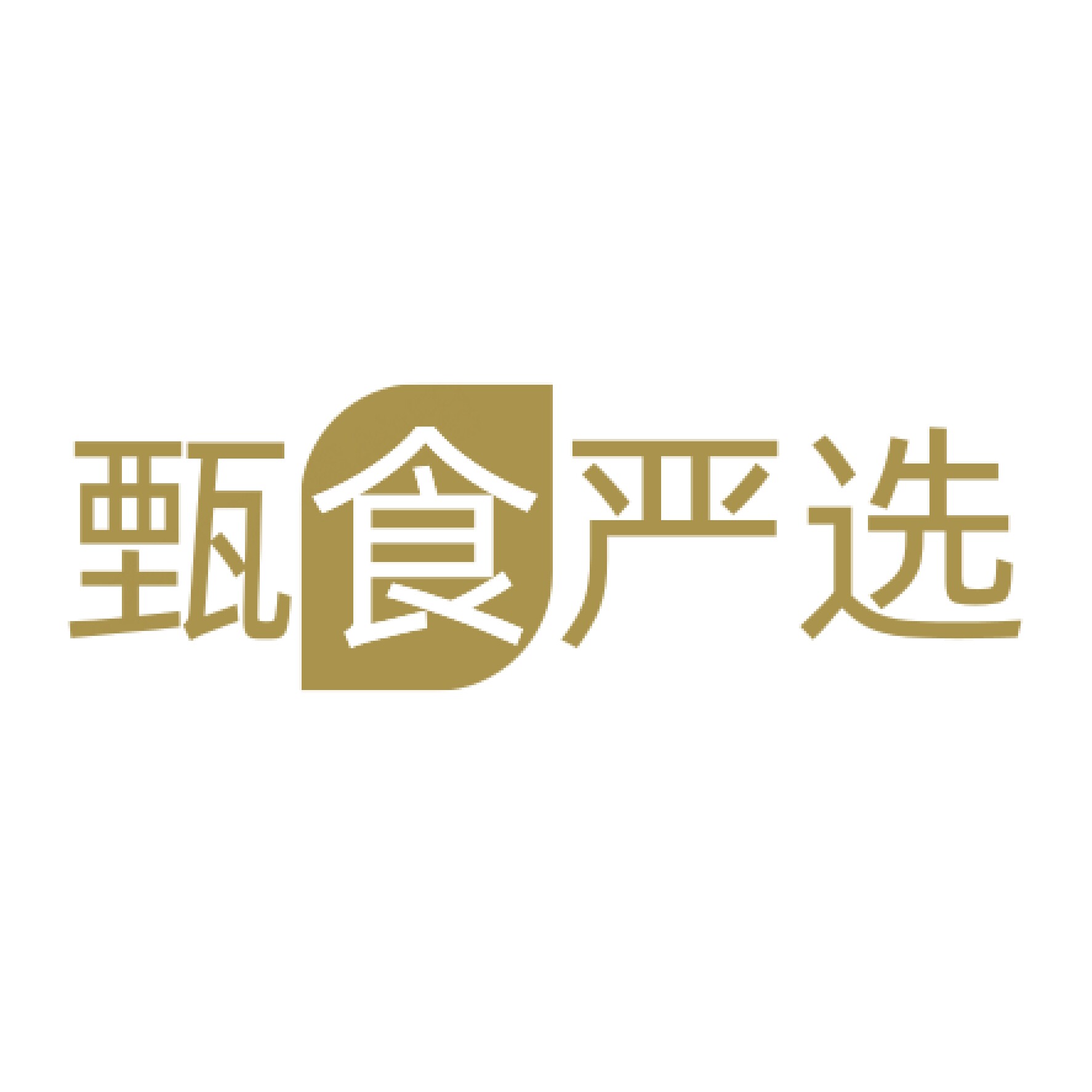 甄食严选生活馆