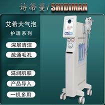 Ai Xi ultra-tiny bubble beauty instrument facial pore cleaning oxygen injection instrument blackhead removal machine dedicated to beauty salons