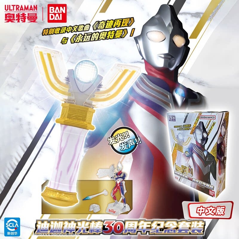 Bandai Official Ultraman Tiga Light Wand 30Th Anniversary Commemorative Set Sound and Light Action Figure