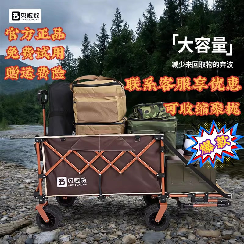 Beilala Push-Up Style Four-Wheel Camping Cart, Small Stall Cart, Camping Cart, Picnic Camp Cart, Folding Small Trailer