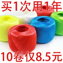 Brand new material strapping rope plastic rope grass ball nylon velvet rope PP strapping color anti-slip tearing strapping strap strapping strap