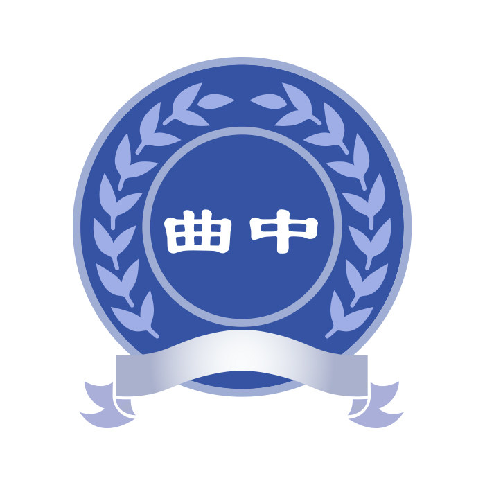 曲中官方企业店