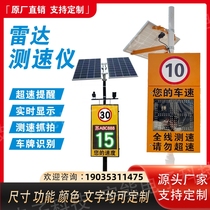Hunan Expressway Speeding Speed Speed Limit Catch shooting display screen Vehicles moving speed Solar radar Radar Anemometer
