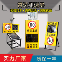 Radar Anemometer Expressway Speeding Speed Limit Grip Park Park Display Vehicle Mobile Speed Solar Energy