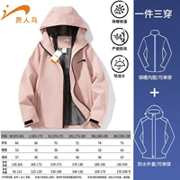 GR518 Pink (ветропроницаемый дождь сингл)