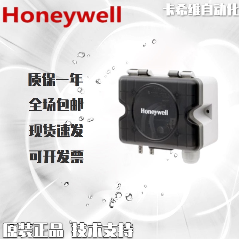 Honeywell Hsdp2-A500A1/A2/V1/V2 Hsdp-A1000U/A100Ul Micro Differential Pressure Sensor Honeywell Hsdp2-A500A1/A2/V1/V2 Hsdp-A1000U/A100Ul Micro Differential Pressure Sensor