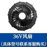 1 вентилятор 36 В [Для получения информации о других моделях обратитесь в службу поддержки клиентов]