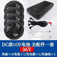 Батарея, вентилятор, 36v, 4 шт, полный комплект