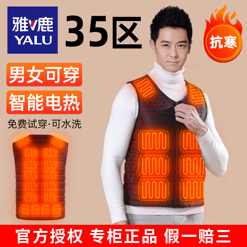 Yalu Winter Electric Heating Vest for Men, Intelligent Temperature Control Heating Vest, Full-Body Heating Clothing, Cycling Cold-Proof Clothing for Women Yalu Winter Electric Heating Vest for Men, Intelligent Temperature Control Heating Vest, Full-Body Heating Clothing, Cycling Cold-Proof Clothing for Women