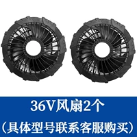 2 вентилятора 36 В [для получения информации о других моделях обратитесь в службу поддержки клиентов]