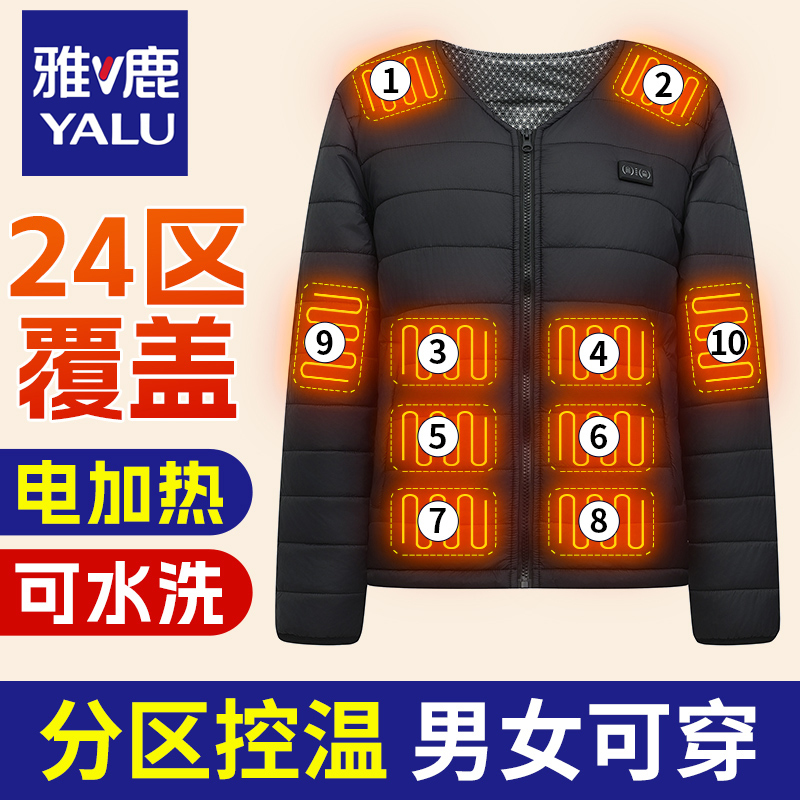 Yalu Smart Electric Heated Cotton Jacket for Men, Rechargeable Heated Vest, Full-Body Heating, Cold-Proof Cotton Coat, Outdoor Jacket for Cycling, Women's Version Yalu Smart Electric Heated Cotton Jacket for Men, Rechargeable Heated Vest, Full-Body Heating, Cold-Proof Cotton Coat, Outdoor Jacket for Cycling, Women's Version