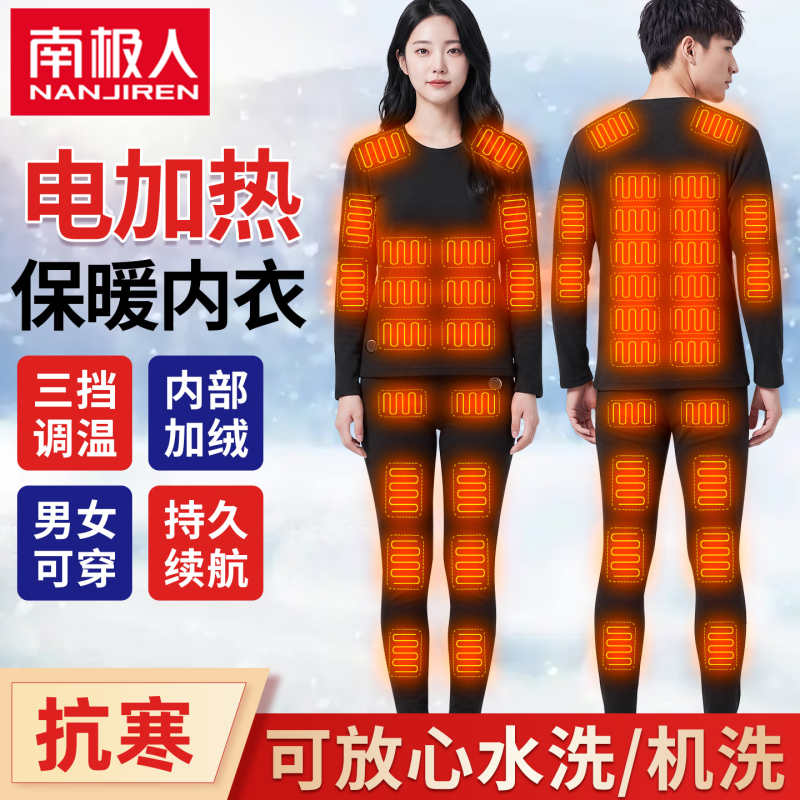 Nanjiren Winter Electric Heating Thermal Underwear Set for Men, Autumn Clothes, Smart Heating Cotton Pants, Full-Body Heating Clothes for Women