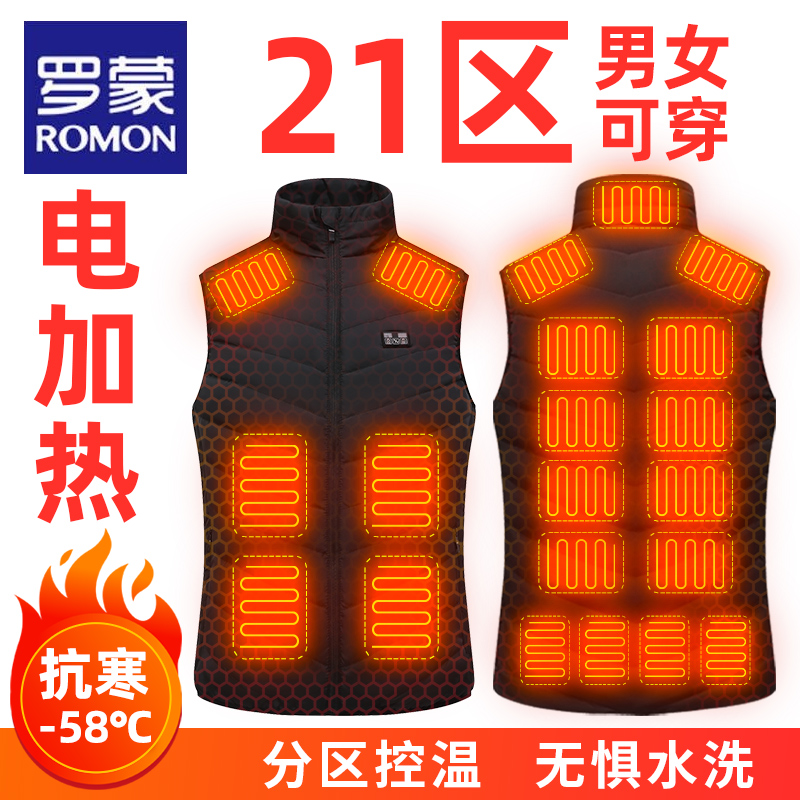 Romont electric heating waistcoat male charge intelligent temperature-controlled electric heating vest winter warm body heating clothes ladies-Taobao