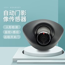 YUN equipment anti-person detection automatic door image sensor mobile app intelligent human shape recognition human body sensing