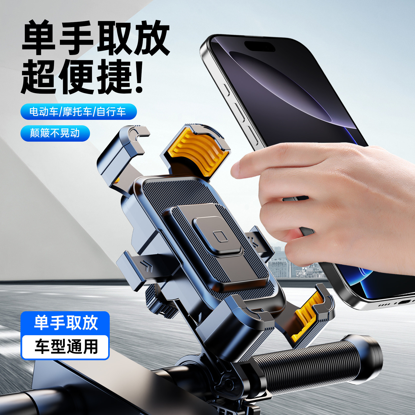 Electric Vehicle Phone Holder, Motorcycle Delivery Rider-Specific Navigation Mount, Anti-Shock and Anti-Vibration Fixed Mount for Electric Bikes