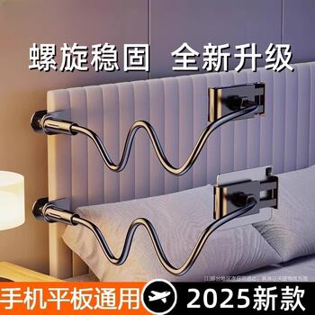 Mobile Phone Holder Bedside Stand Lazy Person 2026 New Model Bed Bedside Tablet iPad Desktop Lying down Watching Tv Gadget Universal Support for Dormitory Use with Adjustable Clamp
