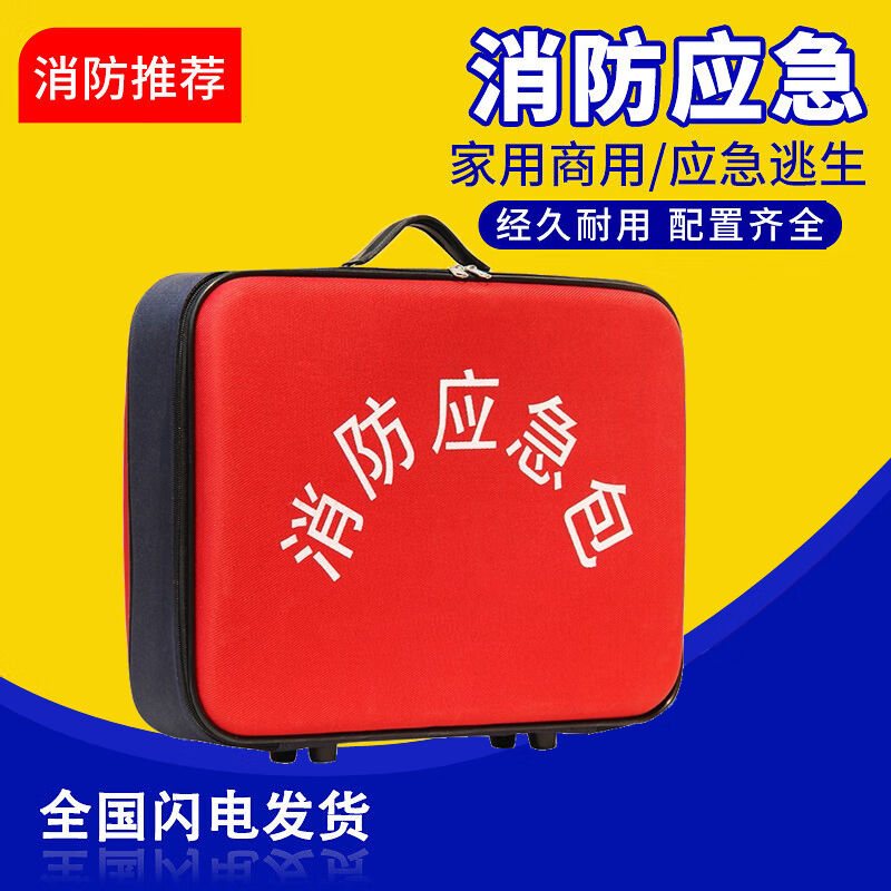 Uwei Fire Emergency Kits Fire Equipment Package Fire Emergency Fire Escape Emergency Kits Air Bag-Taobao