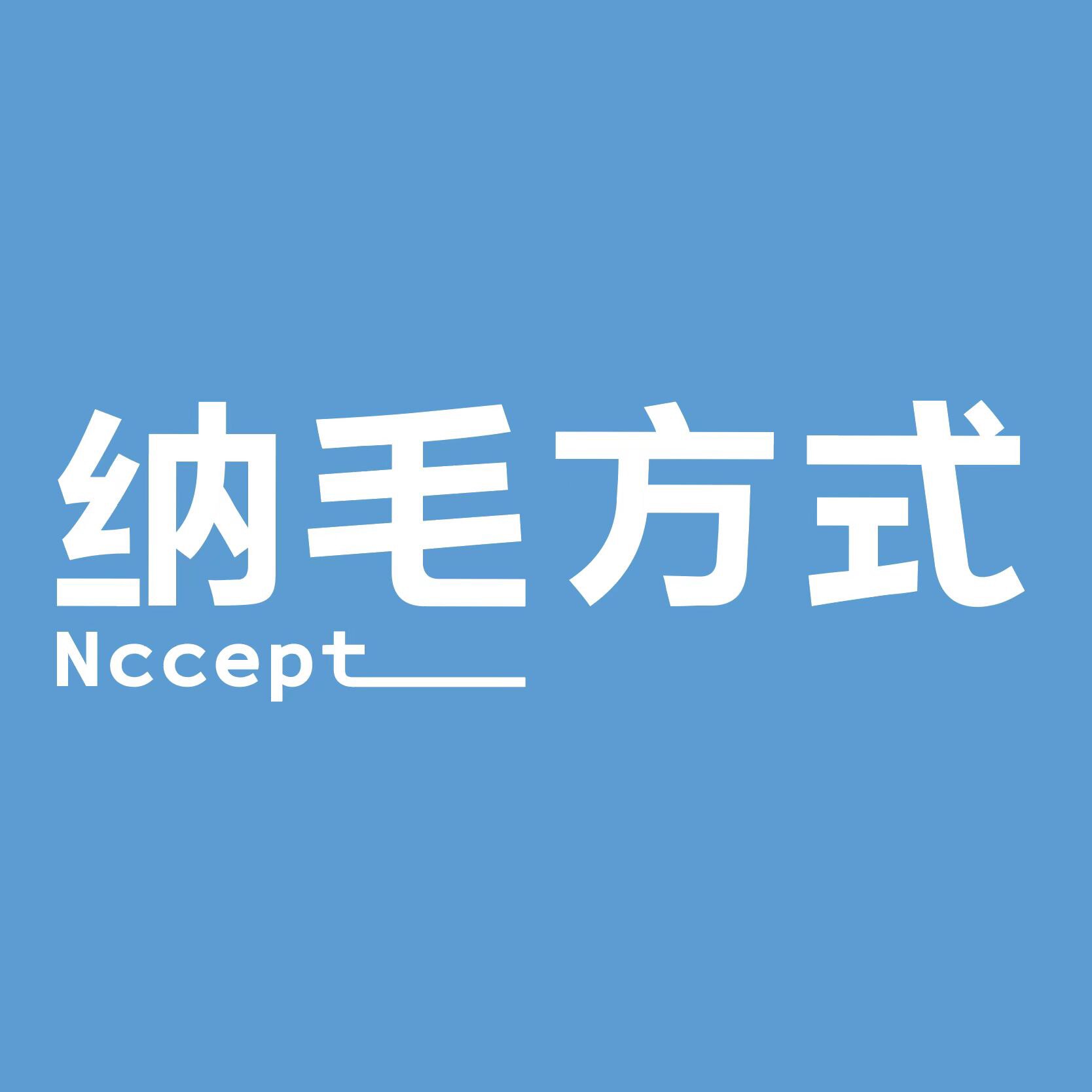 纳毛方式Nccept的LOGO