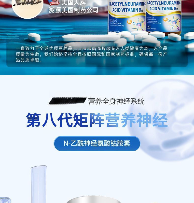 Methylcobalamin Vitamin B12 US Imported Nerve Complex - Taobao product photo 8