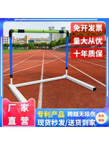 School professional competition hurdle frame combined detachable detachable and adjustable soft safety hurdle frame