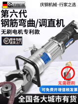 Small brushless portable steel bar bending machine hoop bending machine electric hydraulic artifact bending machine bending machine straightening machine